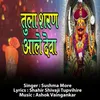 About Tula Sharan  Aale Deva Song